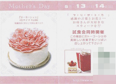 個を出すというのは自撮りをするということではありません 母の日ケーキの話 マーケティングコンサルタント藤村正宏ブログ
